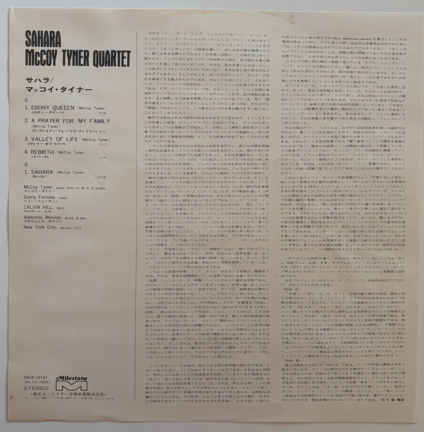 McCoy Tyner - Sahara (1973 Japanese Milestone Vinyl LP)