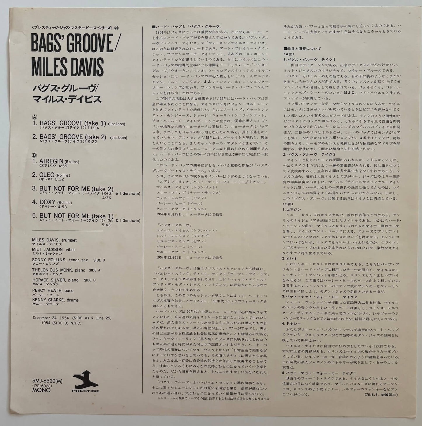 Miles Davis - Bags' Groove (1976 Japanese Prestige Mono Vinyl LP)