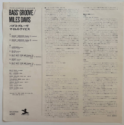 Miles Davis - Bags' Groove (1976 Japanese Prestige Mono Vinyl LP)