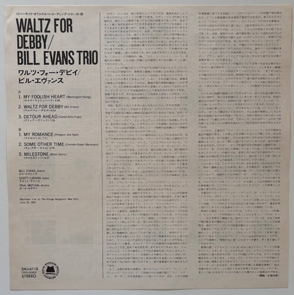 Bill Evans Trio - Waltz For Debby (1975 Japanese Riverside Vinyl LP)