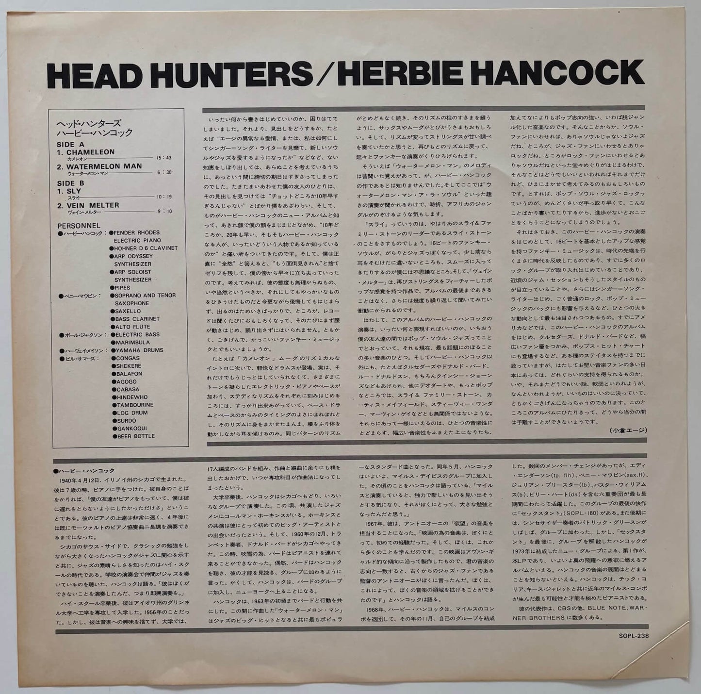 Herbie Hancock - Head Hunters (1973 Japanese CBS/Sony Vinyl LP)