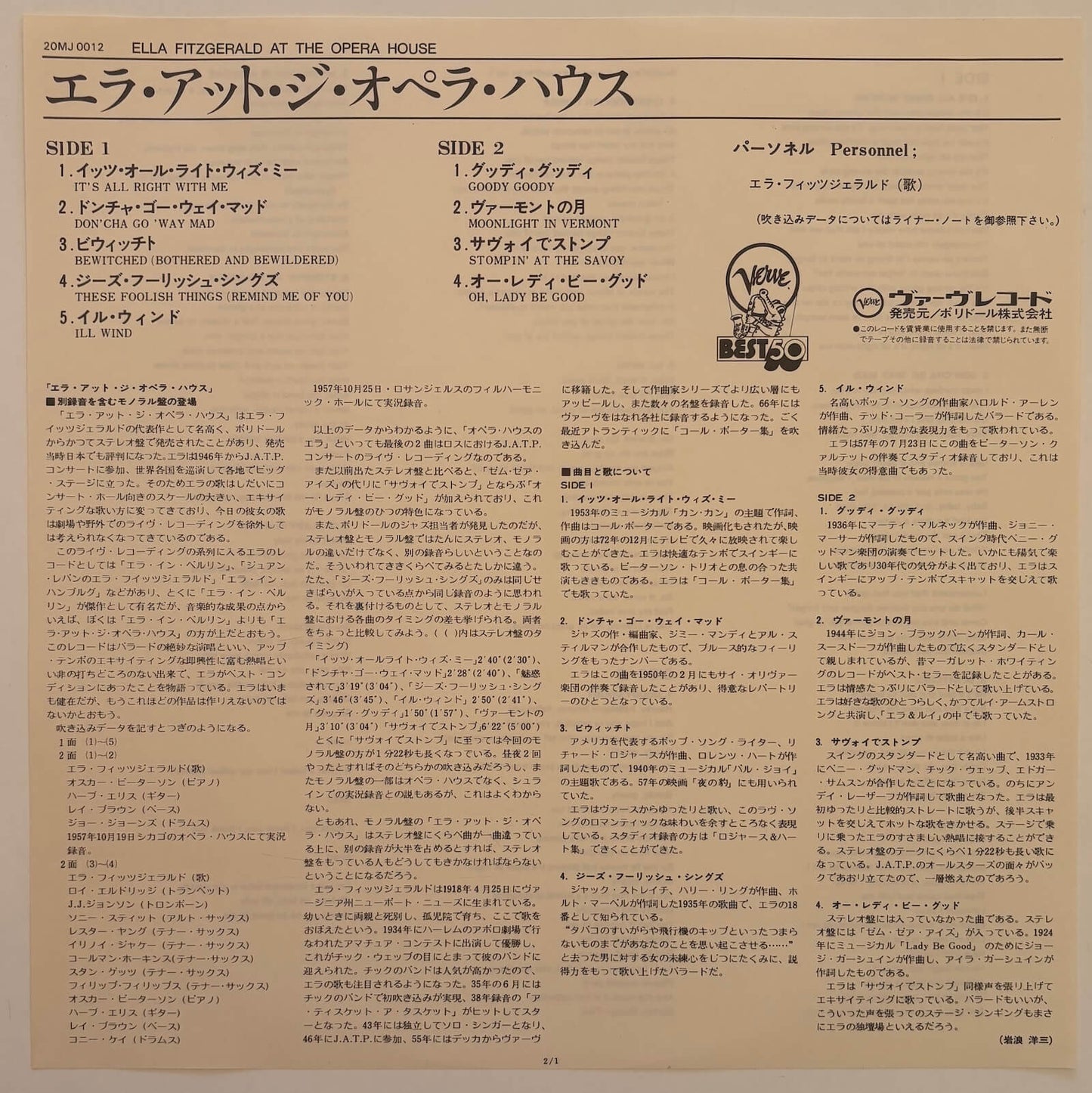 Ella Fitzgerald - Ella Fitzgerald At The Opera House (1985 Japanese Verve Mono LP)