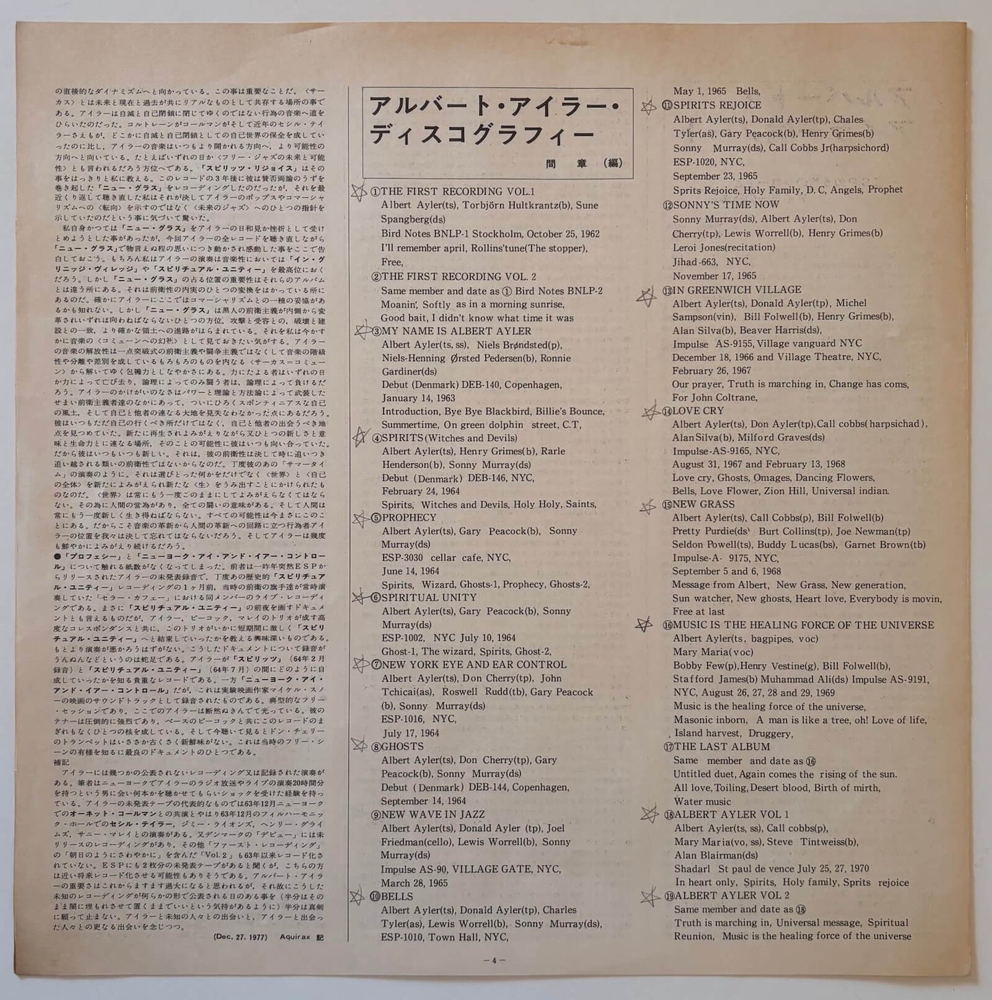 Albert Ayler - Prophecy (1978 Japanese ESP-Disk' Mono Vinyl LP)