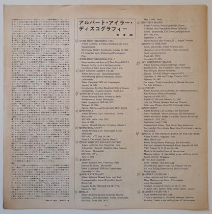 Albert Ayler - Prophecy (1978 Japanese ESP-Disk' Mono Vinyl LP)