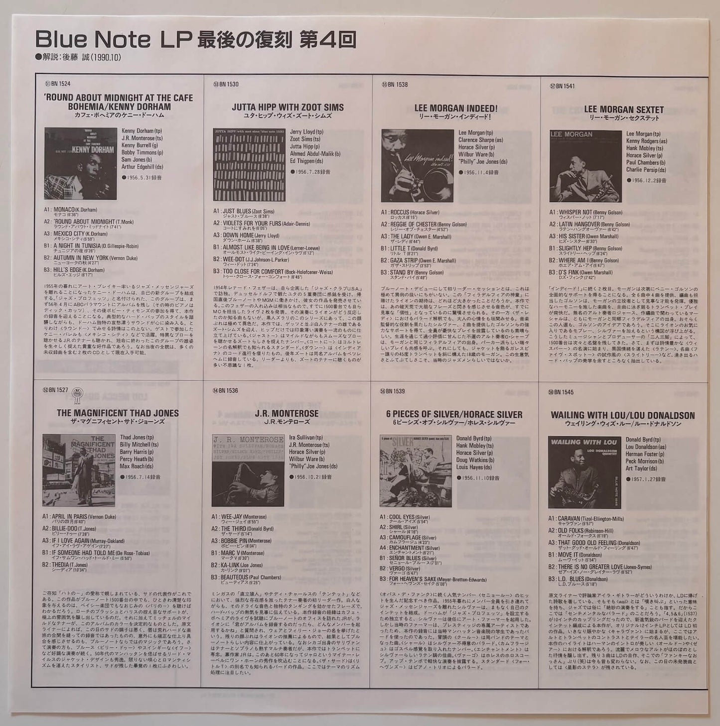 Sonny Clark - Dial "S" For Sonny (1990 Japanese Blue Note Mono LP Limited Edition)
