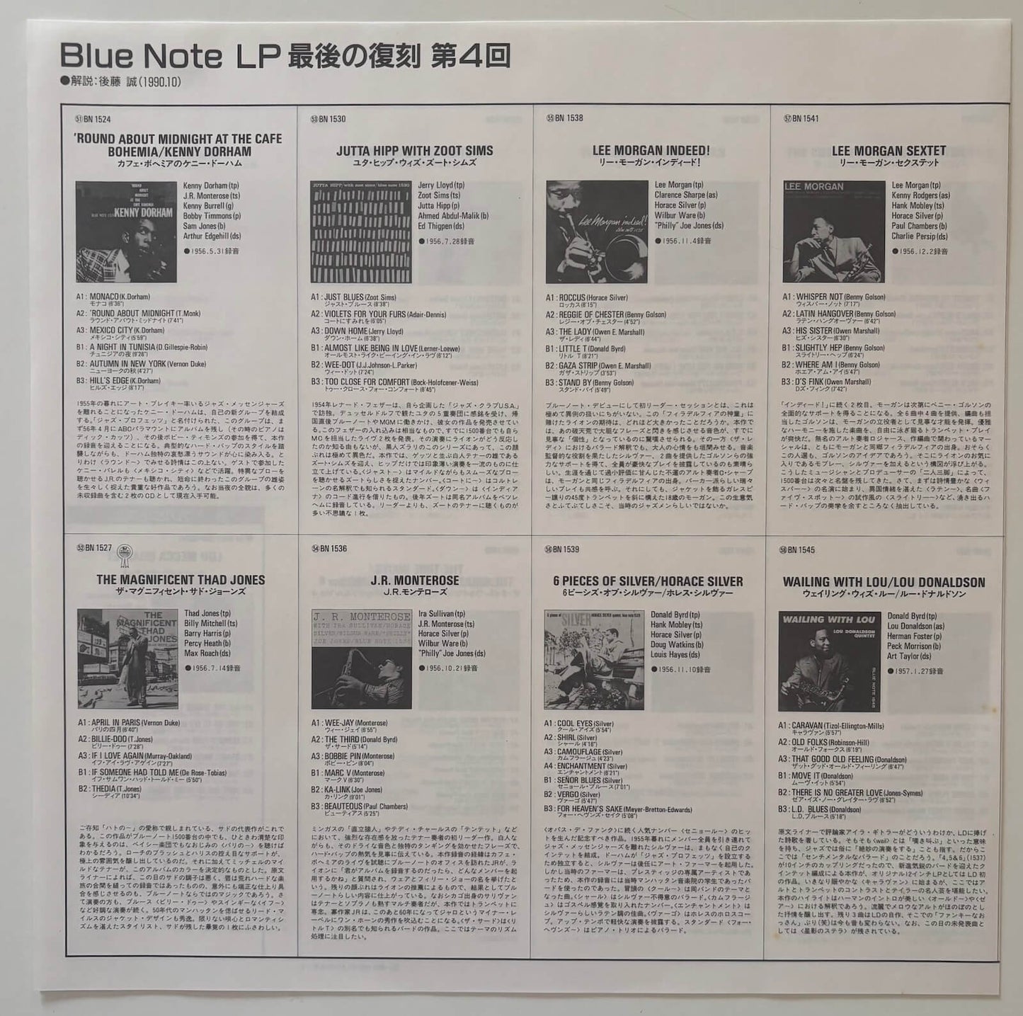 Lee Morgan - Sextet (1990 Japanese Blue Note Mono LP Limited Edition)