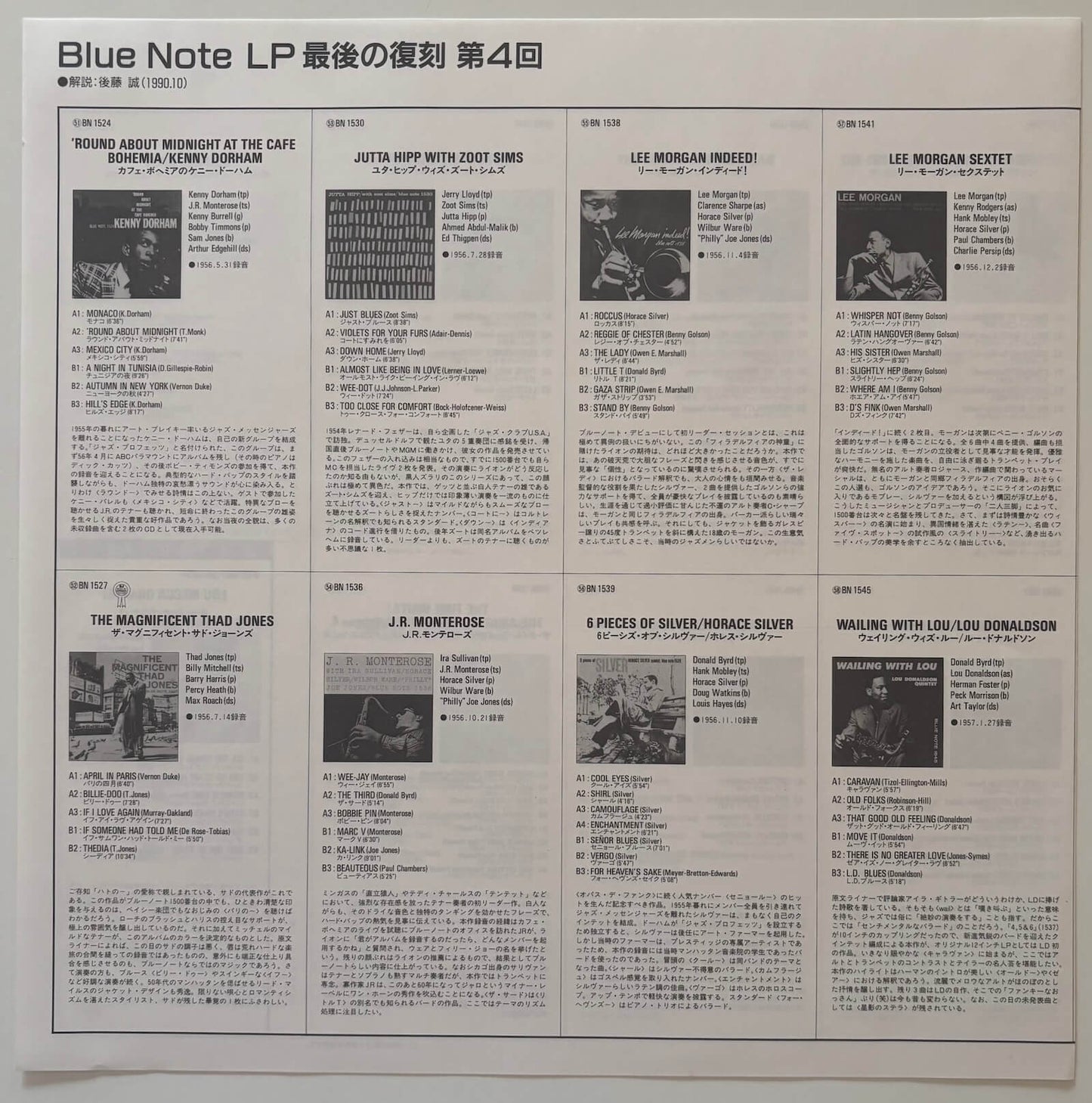 Thad Jones - The Magnificent Thad Jones (1990 Japanese Blue Note Mono LP)