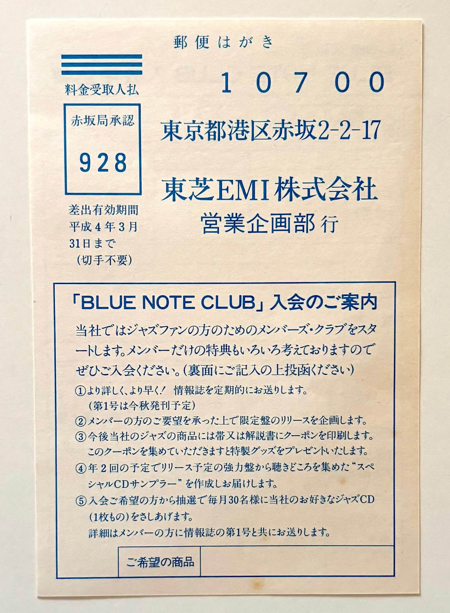 Thad Jones - The Magnificent Thad Jones (1990 Japanese Blue Note Mono LP)
