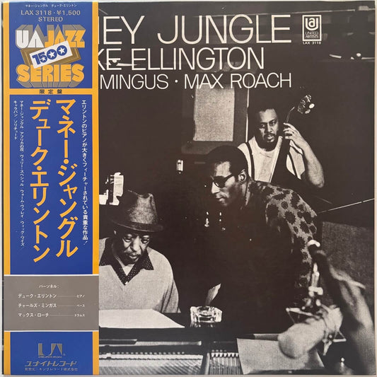 Duke Ellington, Charlie Mingus, Max Roach - Money Jungle (1976 Japanese UA LP)