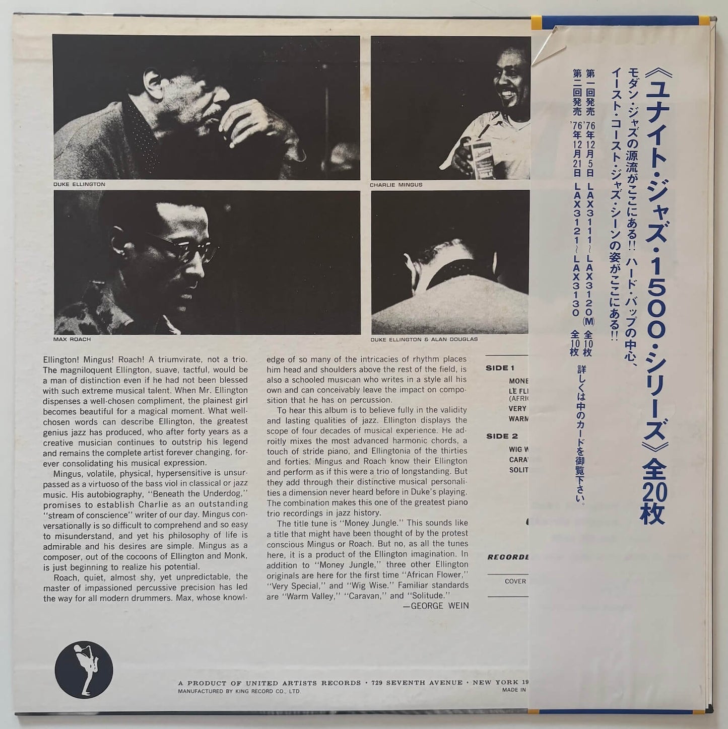 Duke Ellington, Charlie Mingus, Max Roach - Money Jungle (1976 Japanese UA LP)