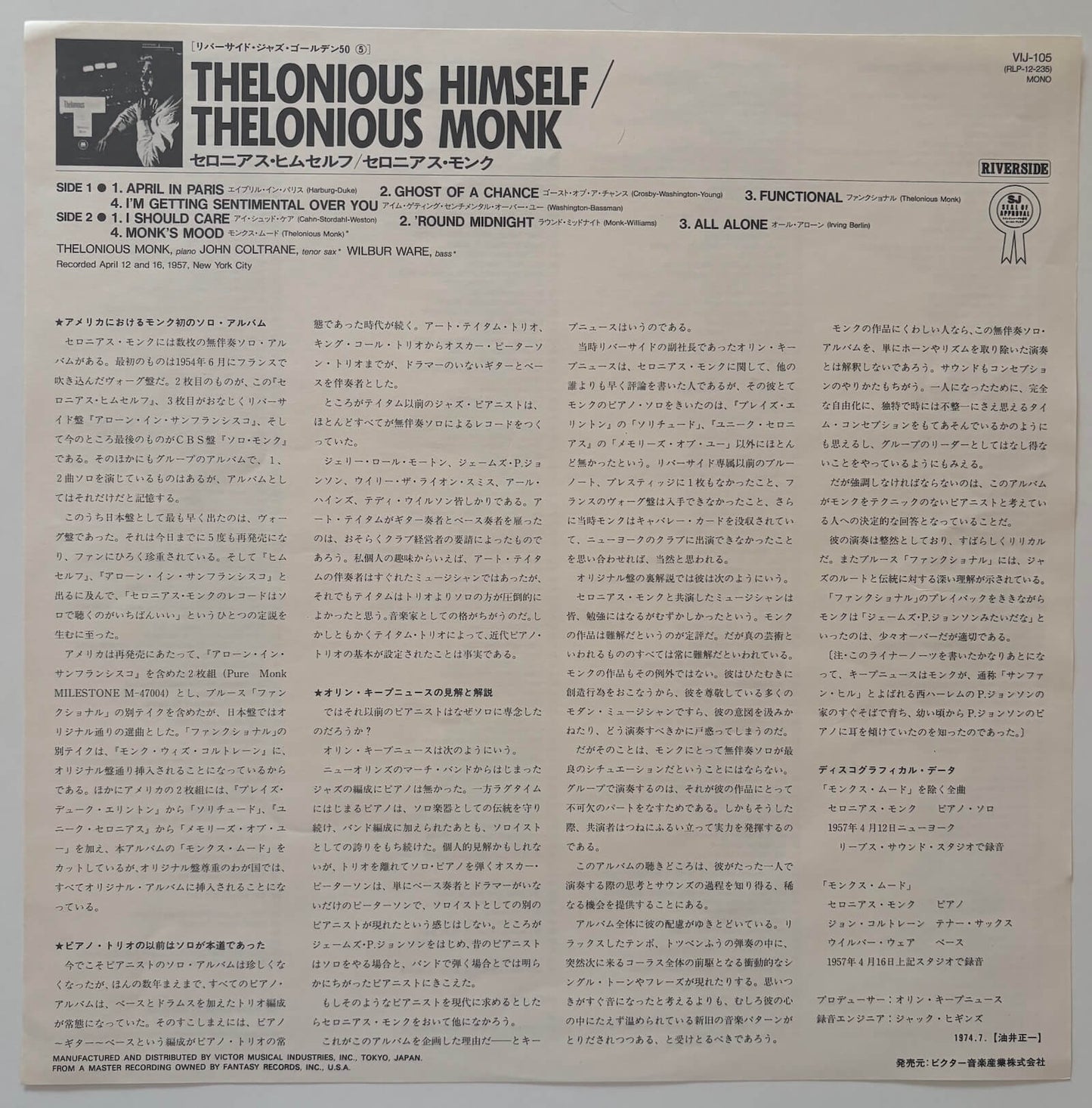 Thelonious Monk - Thelonious Himself (1984 Japanese Riverside Mono LP)