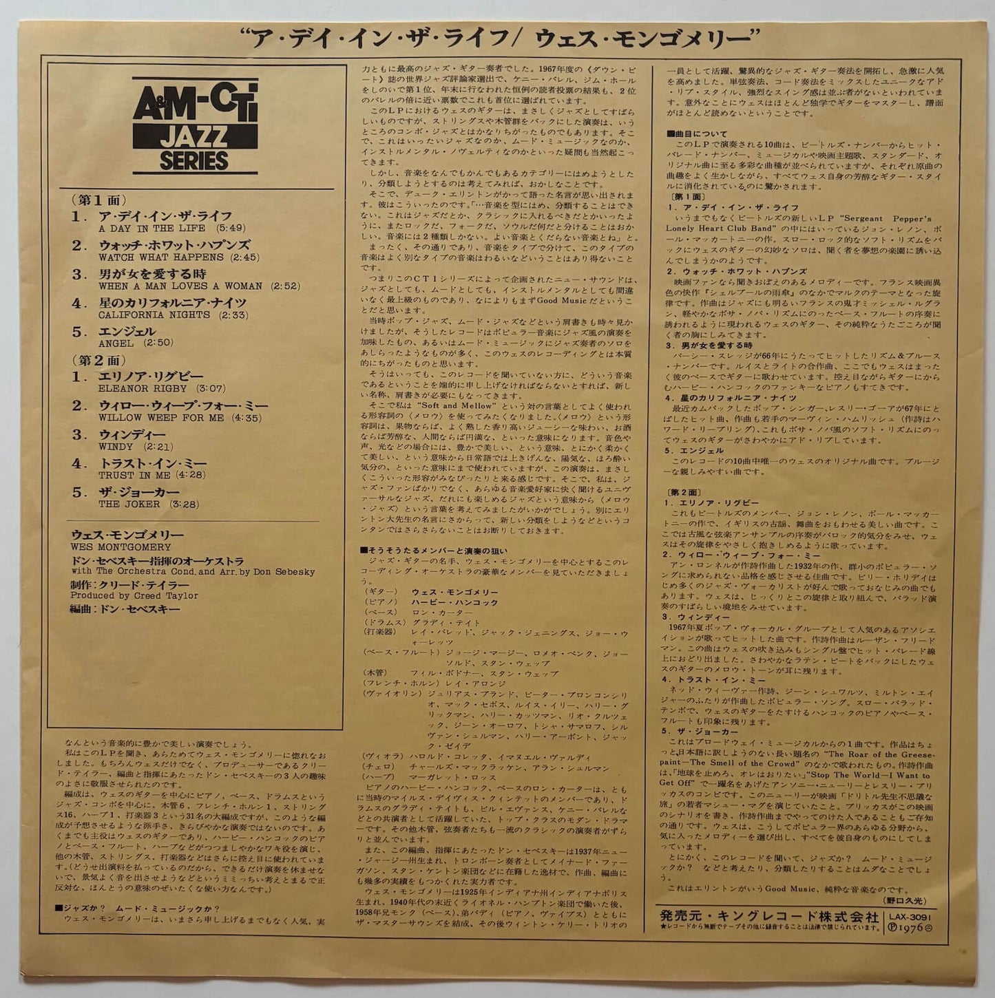 Wes Montgomery - A Day In The Life (1976 Japanese A&M-CTI Limited Edition LP)