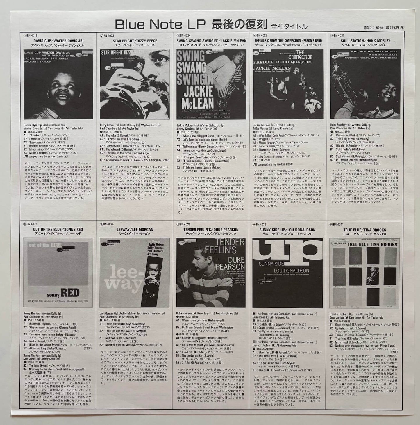 Kenny Drew - Undercurrent (1989 Japanese Blue Note Stereo LP Limited Edition)