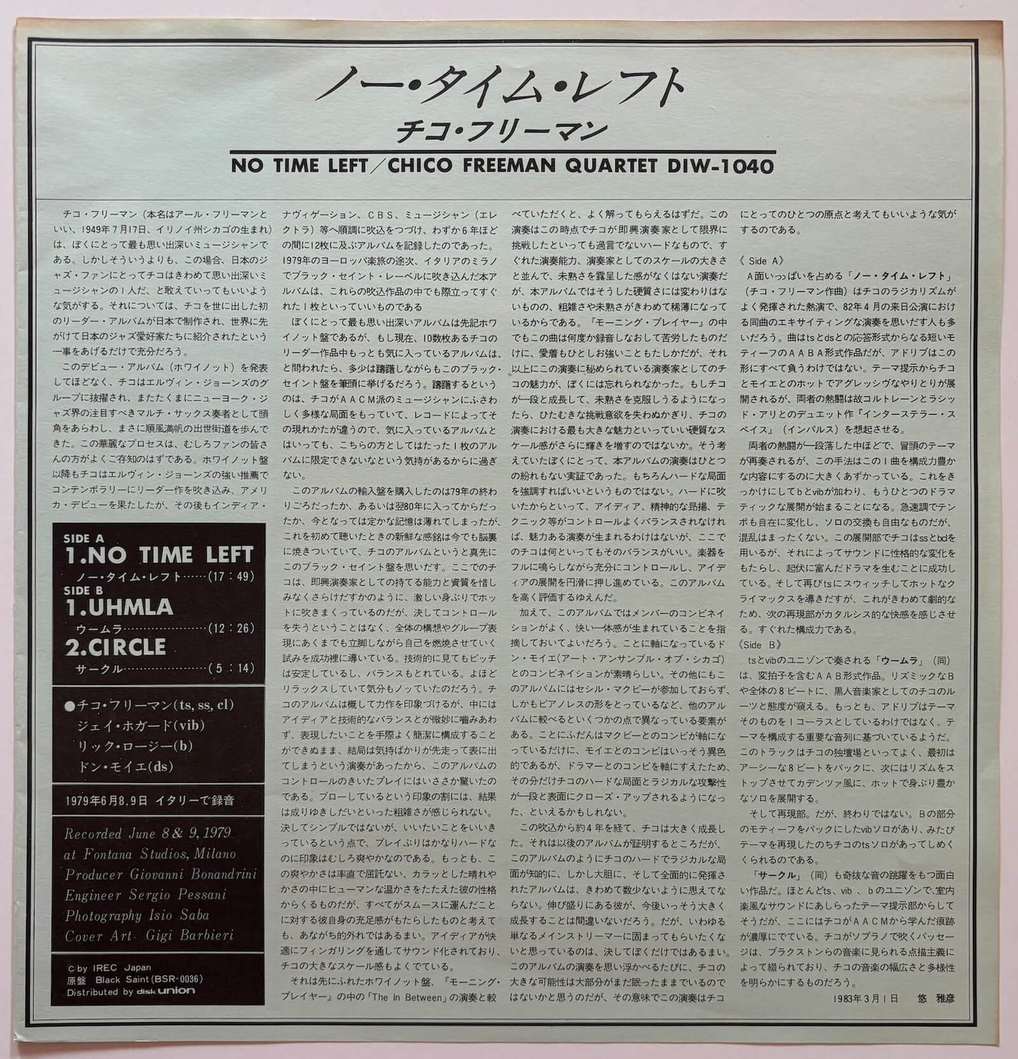 Chico Freeman Quartet - No Time Left (1979 Italian Black Saint Vinyl LP)
