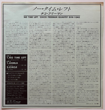 Chico Freeman Quartet - No Time Left (1979 Italian Black Saint Vinyl LP)