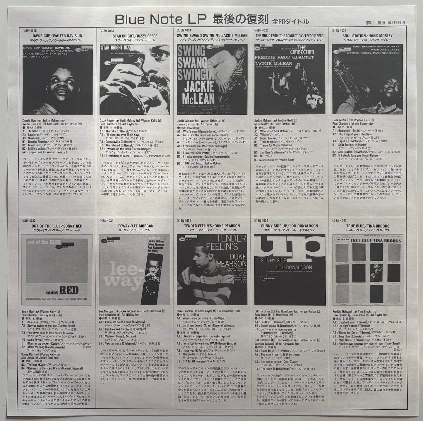 Walter Davis Jr. - Davis Cup (1989 Japanese Blue Note Stereo LP Limited Edition)
