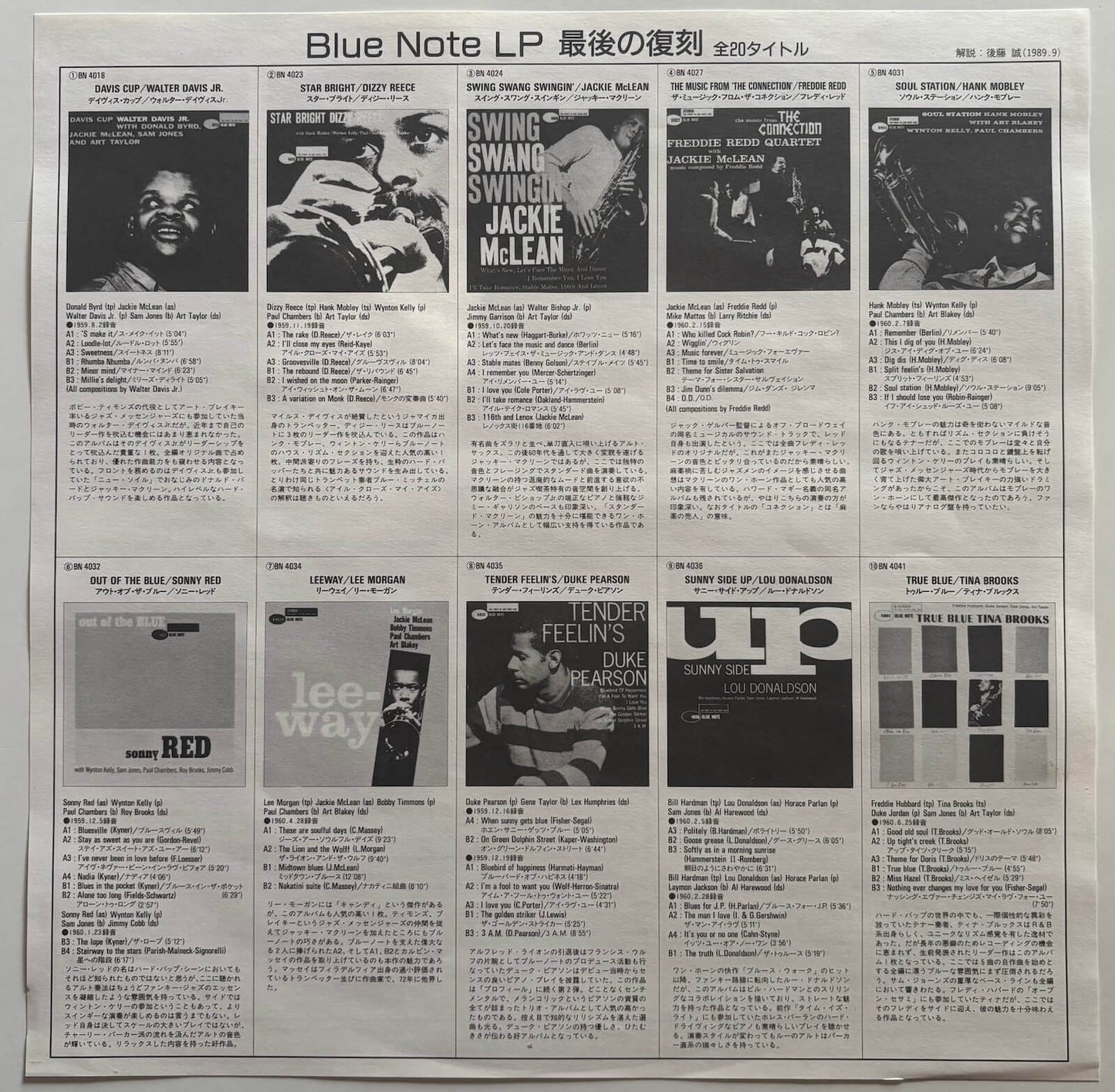 Sonny Red - Out Of The Blue (1989 Japanese Blue Note Stereo LP Limited Edition)