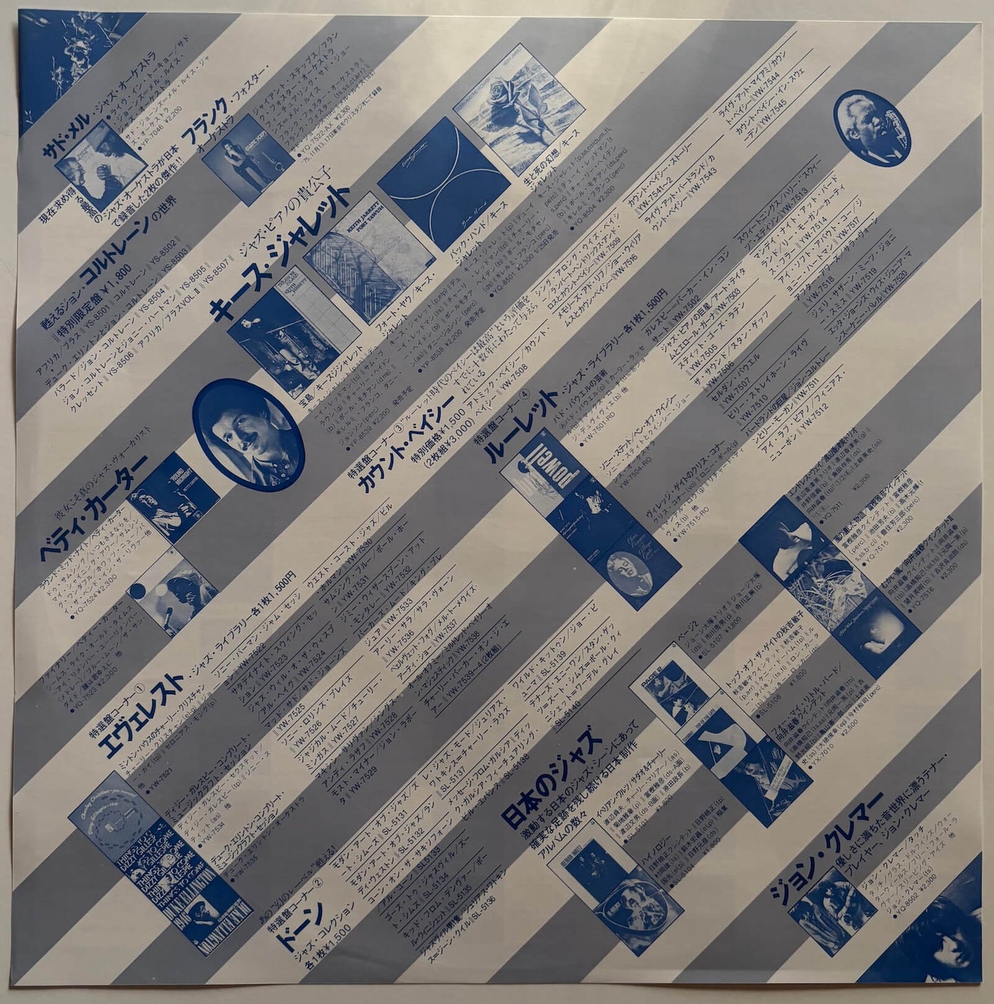 Elvin Jones And Richard Davis - Heavy Sounds (1976 Japanese Impulse! Gatefold LP)