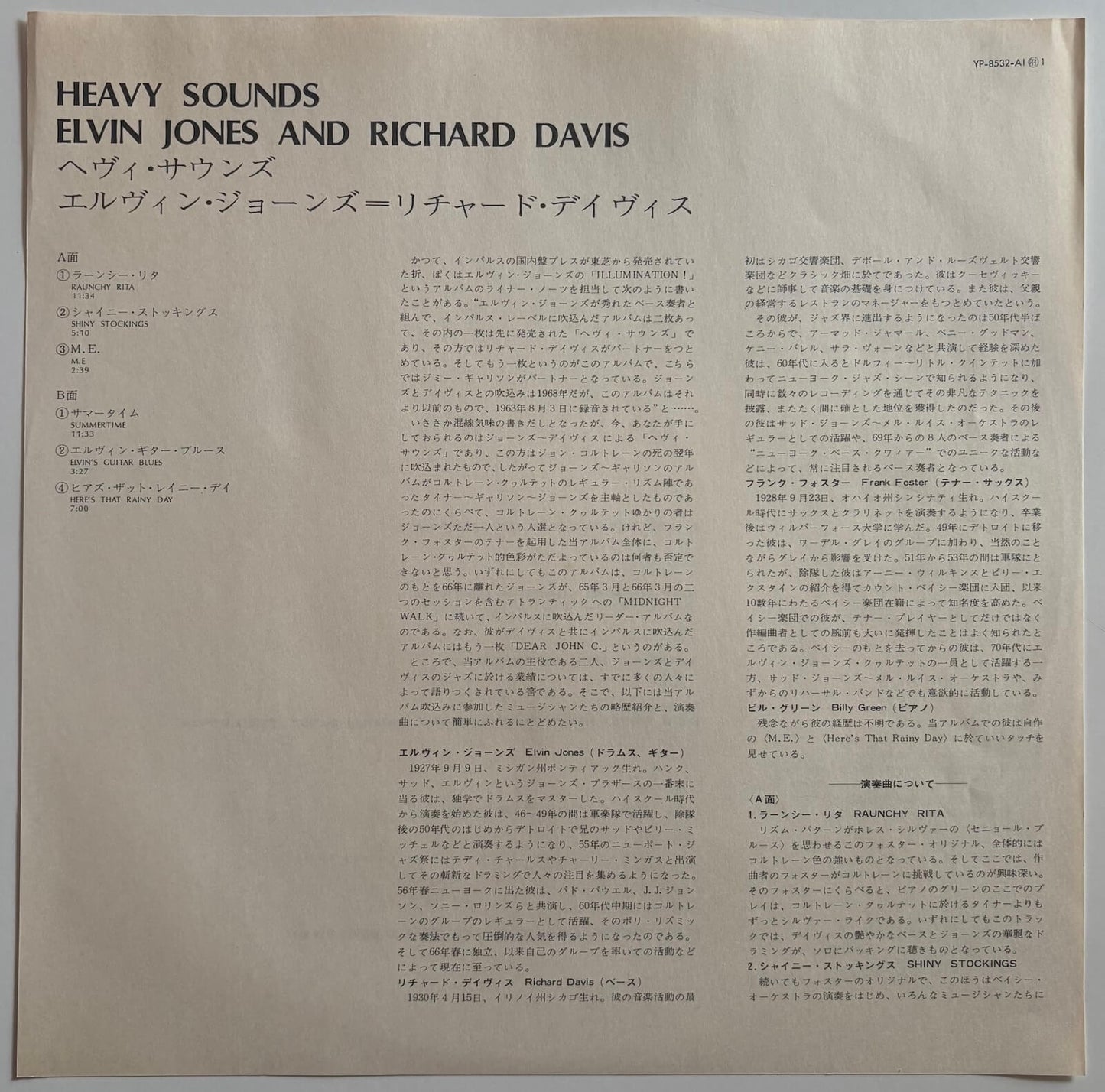 Elvin Jones And Richard Davis - Heavy Sounds (1976 Japanese Impulse! Gatefold LP)