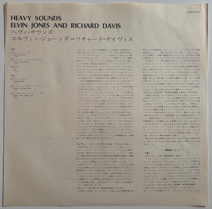 Elvin Jones And Richard Davis - Heavy Sounds (1976 Japanese Impulse! Gatefold LP)