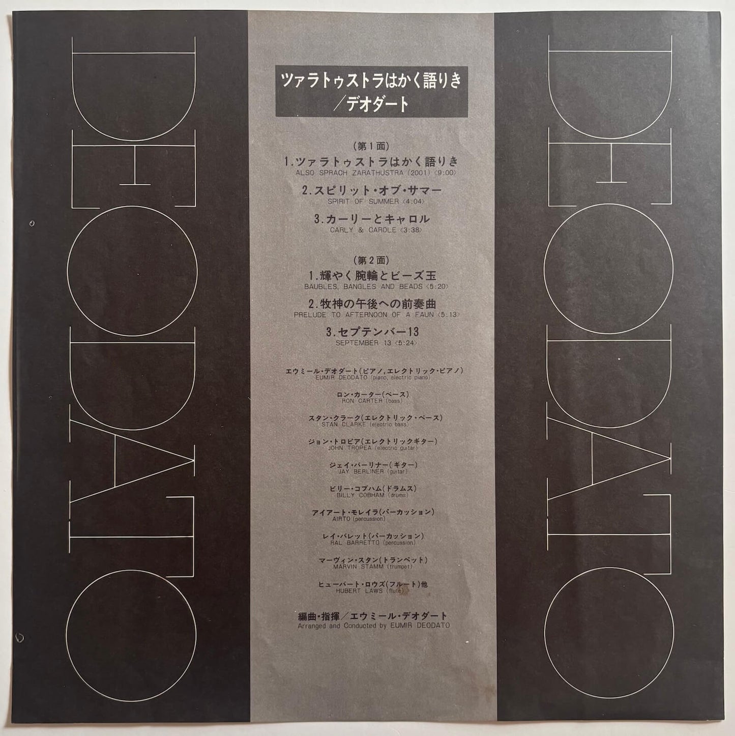 Deodato - Prelude (1973 Japanese CTI Gatefold LP with Obi)
