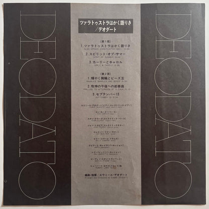 Deodato - Prelude (1973 Japanese CTI Gatefold LP with Obi)