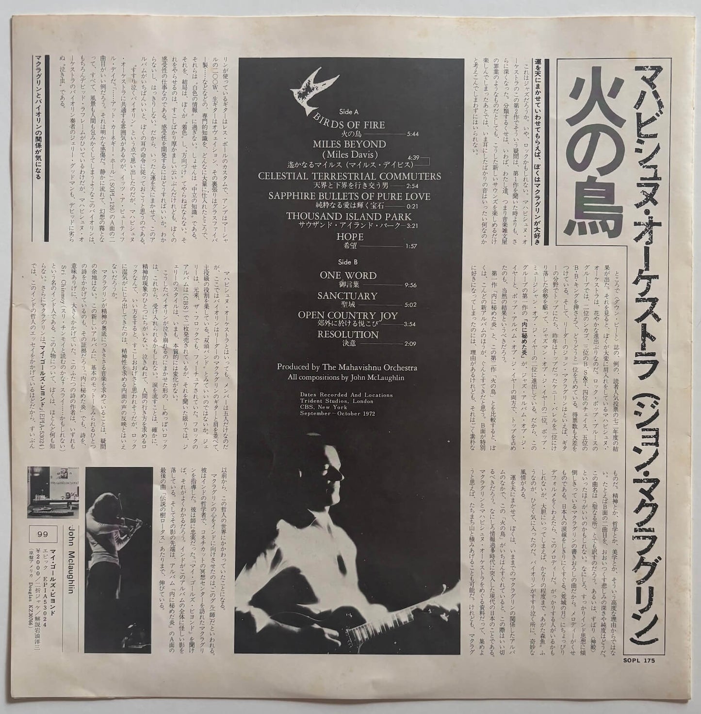 Mahavishnu Orchestra - Birds Of Fire (1973 Japanese CBS/Sony SX68 Mark II LP)