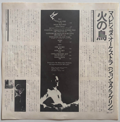 Mahavishnu Orchestra - Birds Of Fire (1973 Japanese CBS/Sony SX68 Mark II LP)