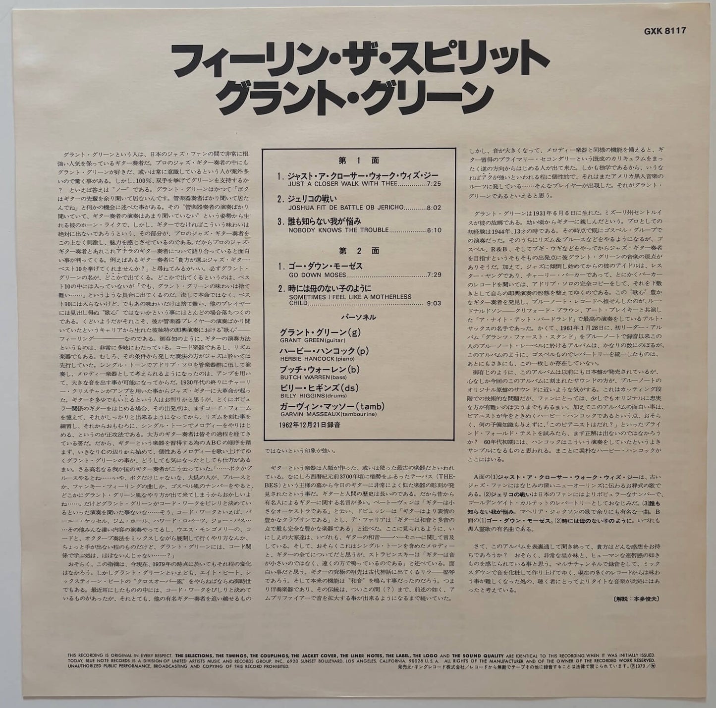 Grant Green - Feelin' The Spirit (1979 Japanese Blue Note Masterpiece Selection LP)