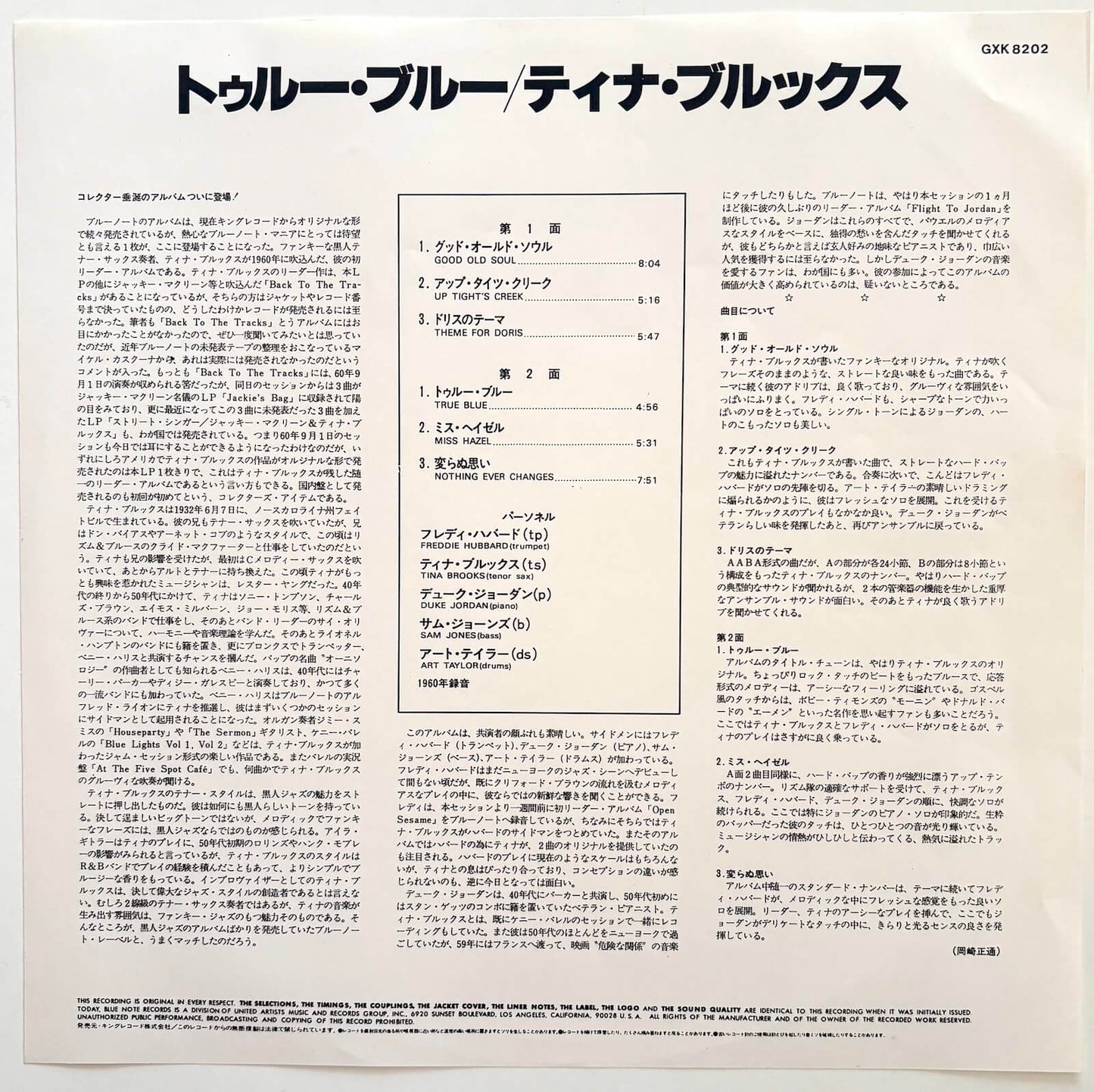 Tina Brooks - True Blue (1981 Japanese Blue Note First Stereo Pressing LP)