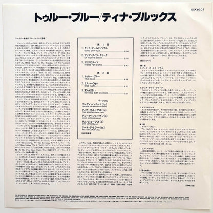 Tina Brooks - True Blue (1981 Japanese Blue Note First Stereo Pressing LP)