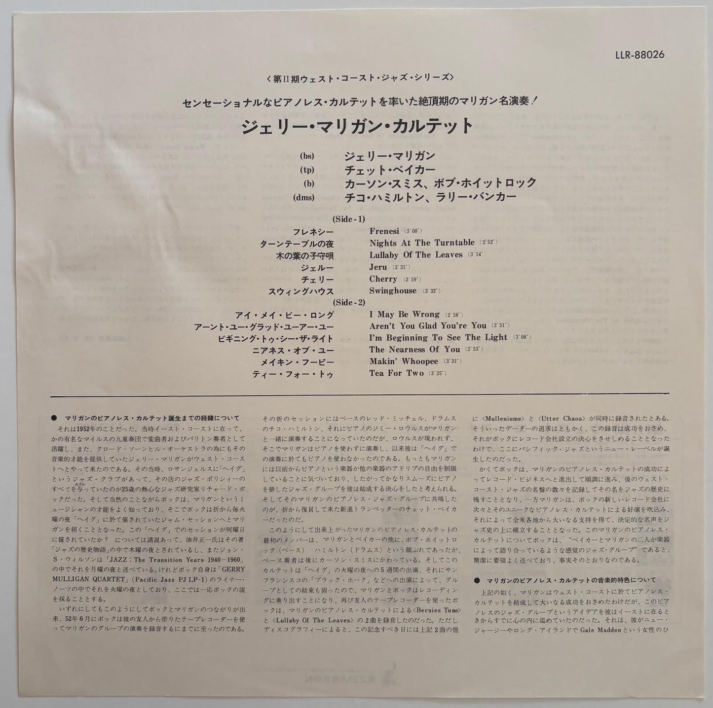 Gerry Mulligan Quartet - Pacific Jazz (1974 Japanese Liberty Vinyl LP with Obi)