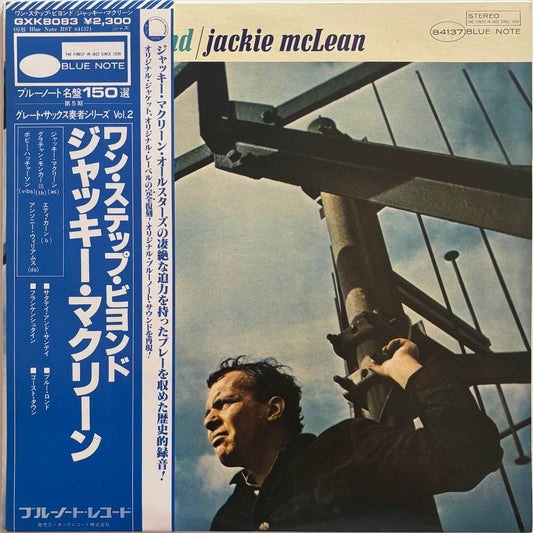 Jackie McLean - One Step Beyond (1978 Japanese Blue Note Masterpiece Selection LP)