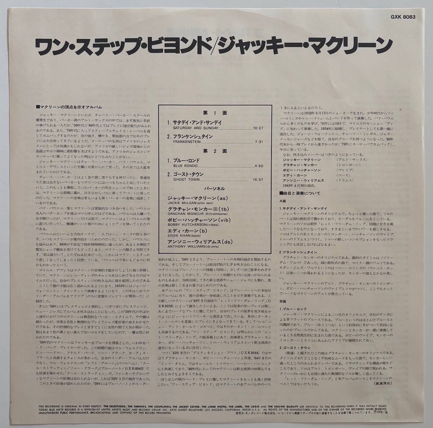 Jackie McLean - One Step Beyond (1978 Japanese Blue Note Masterpiece Selection LP)