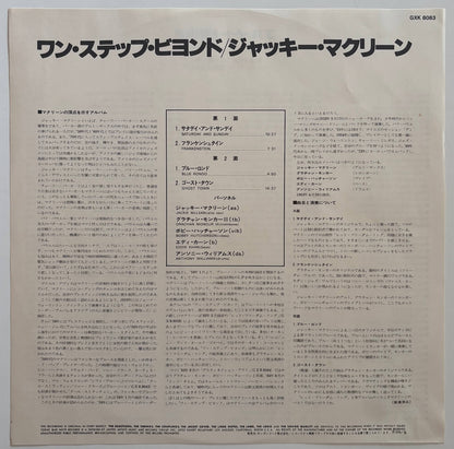Jackie McLean - One Step Beyond (1978 Japanese Blue Note Masterpiece Selection LP)