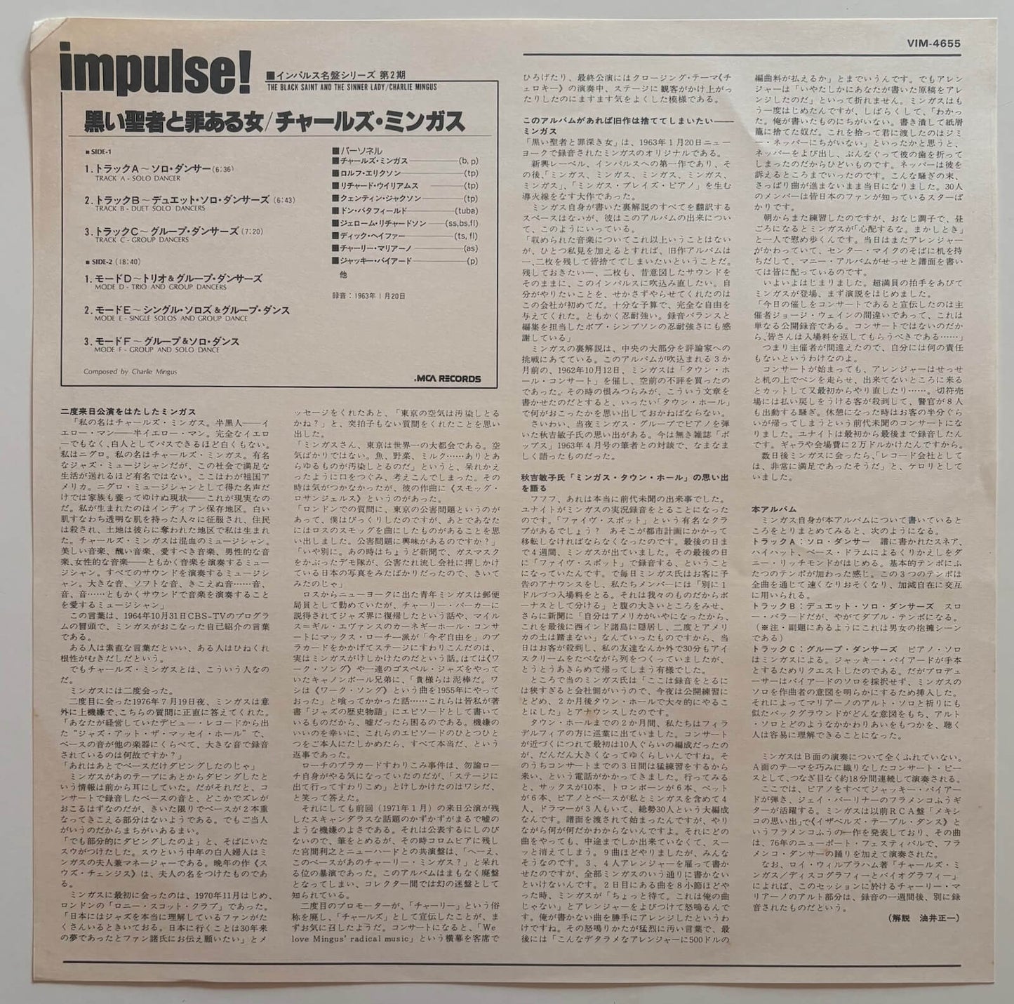 Charles Mingus - The Black Saint and the Sinner Lady (1982 Japanese Impulse Masterpiece Series LP)