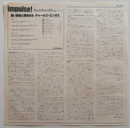 Charles Mingus - The Black Saint and the Sinner Lady (1982 Japanese Impulse Masterpiece Series LP)