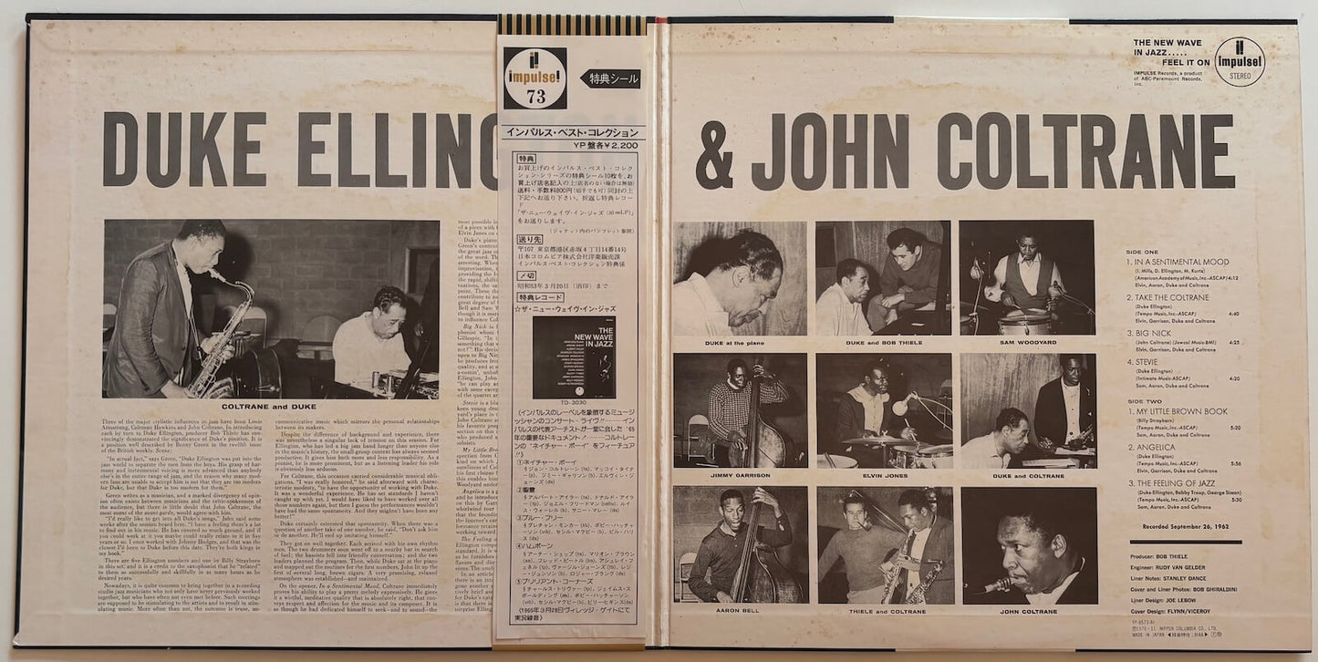 Duke Ellington and John Coltrane - Duke Ellington and John Coltrane (1976 Japanese ABC Impulse! Gatefold LP)