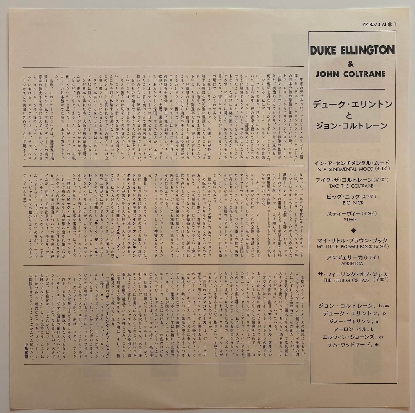 Duke Ellington and John Coltrane - Duke Ellington and John Coltrane (1976 Japanese ABC Impulse! Gatefold LP)