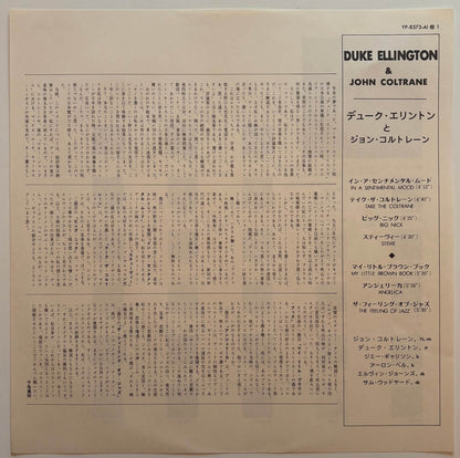 Duke Ellington and John Coltrane - Duke Ellington and John Coltrane (1976 Japanese ABC Impulse! Gatefold LP)