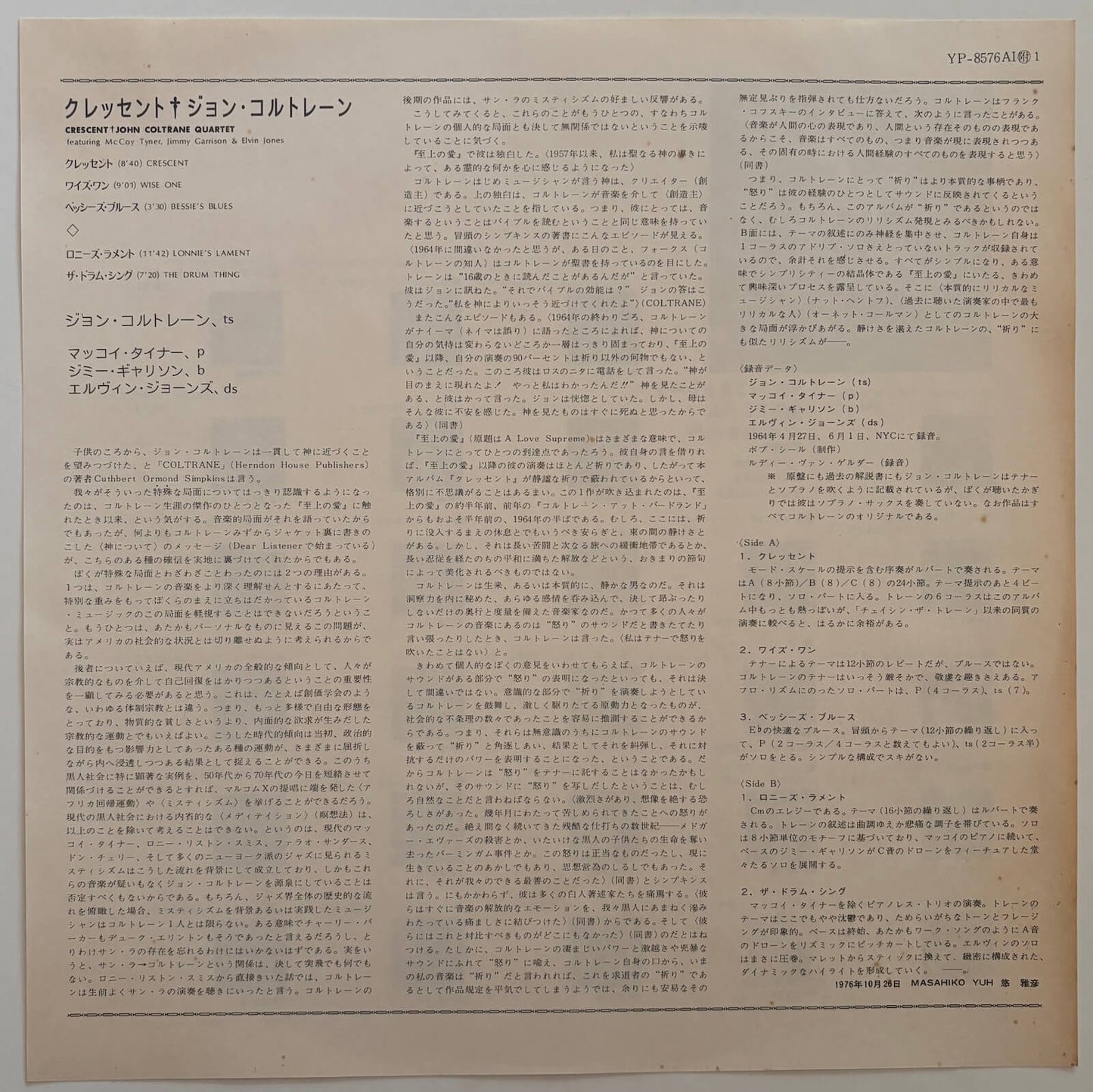 John Coltrane Quartet - Crescent (1976 Japanese ABC Impulse! Gatefold LP)
