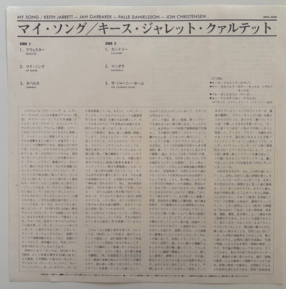 Keith Jarrett - My Song (1984 Japanese ECM LP)