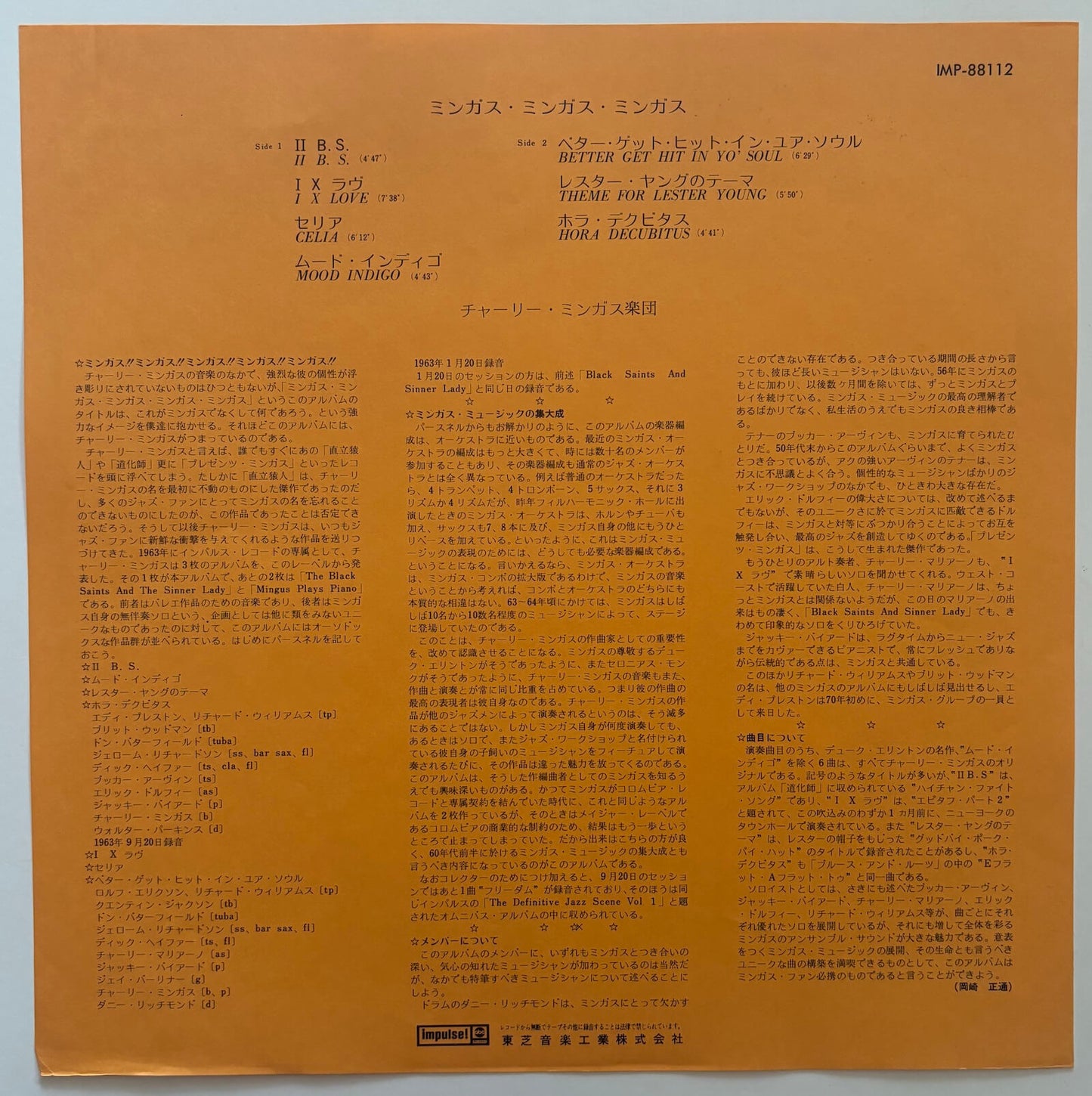 Charles Mingus - Mingus Mingus Mingus Mingus Mingus (1973 Japanese Impulse! Gatefold LP)