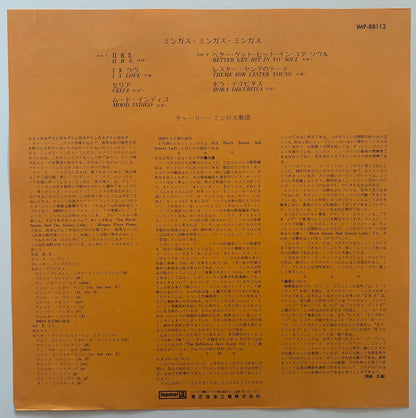 Charles Mingus - Mingus Mingus Mingus Mingus Mingus (1973 Japanese Impulse! Gatefold LP)
