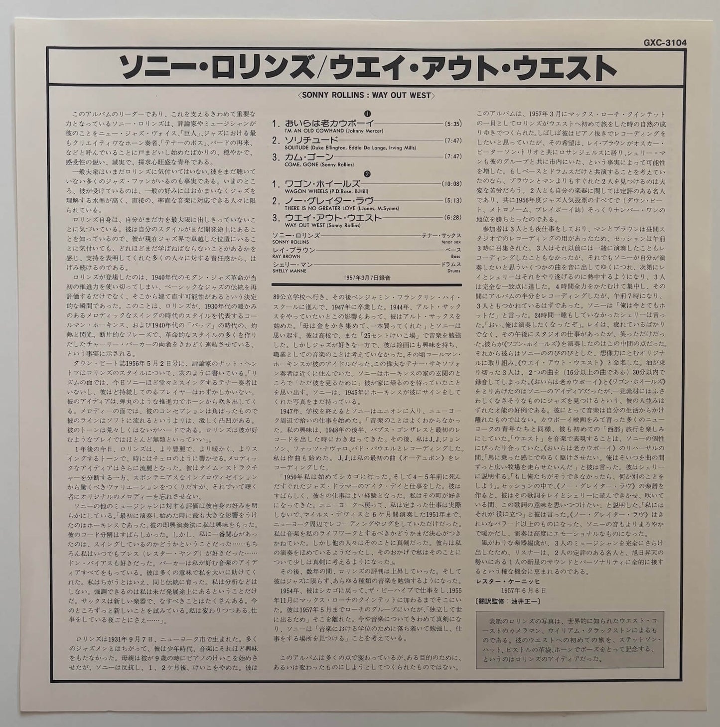 Sonny Rollins - Way Out West (1979 Japanese Contemporary Jazz Library 1500 LP)