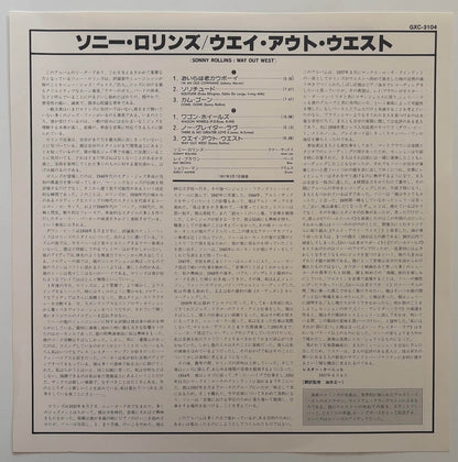 Sonny Rollins - Way Out West (1979 Japanese Contemporary Jazz Library 1500 LP)