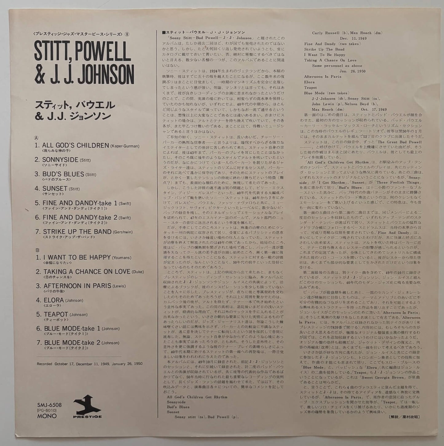 Sonny Stitt / Bud Powell / J.J. Johnson (1976 Japanese Prestige Jazz Masterpiece Series LP)
