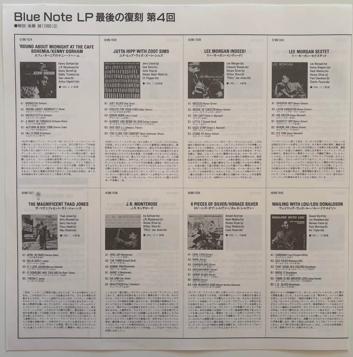 Sonny Rollins - Volume 2 (1990 Japanese Blue Note LP Last Reissue Mono LP)