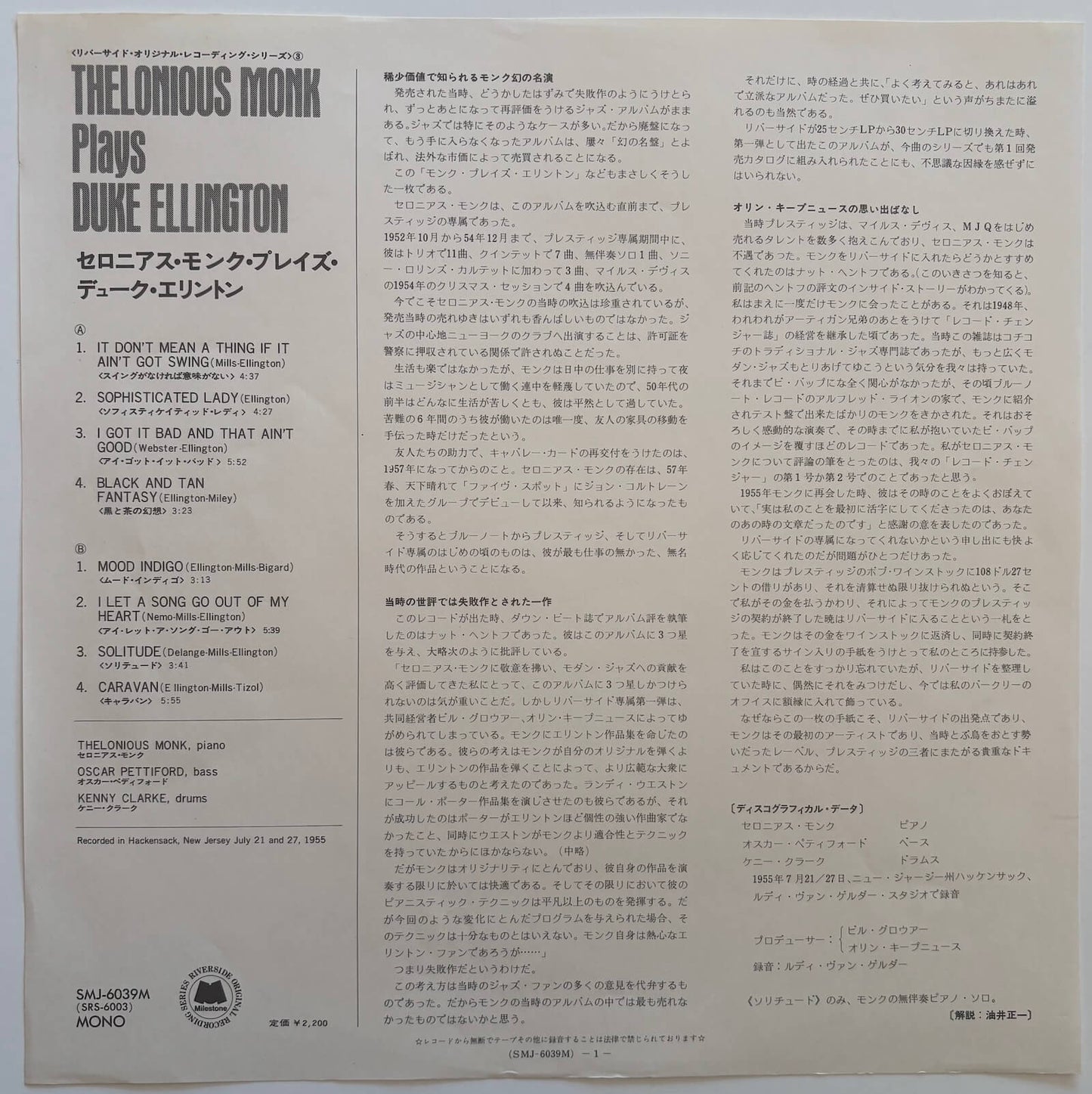 Thelonious Monk - Plays Duke Ellington (1974 Japanese Milestone Mono LP)