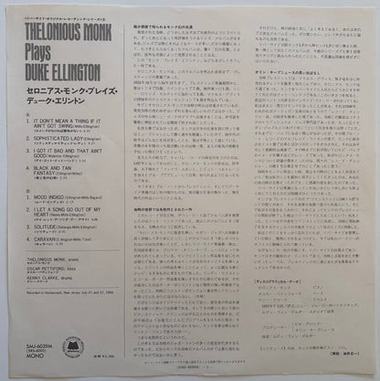 Thelonious Monk - Plays Duke Ellington (1974 Japanese Milestone Mono LP)